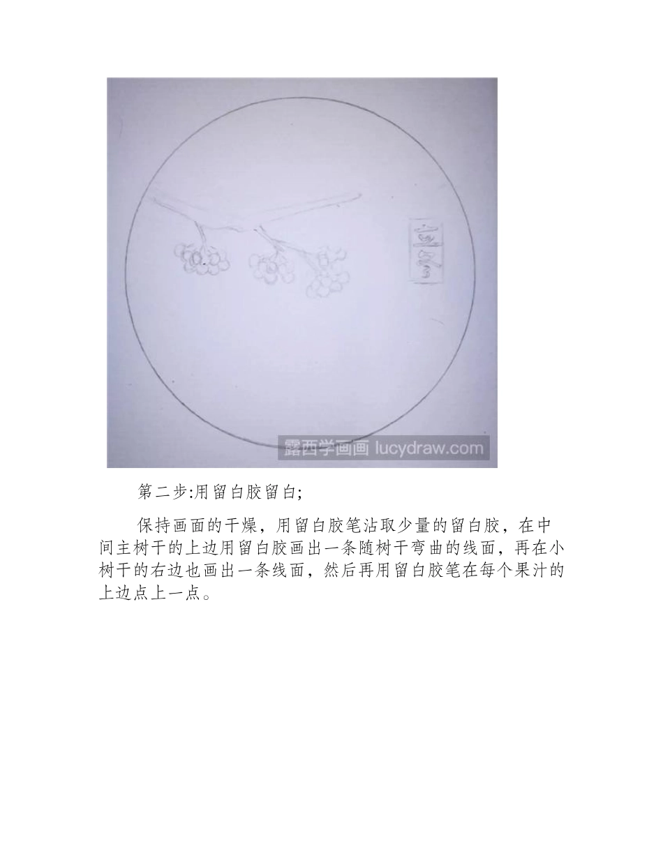 怎么用水彩画立冬水彩画教程_第2页