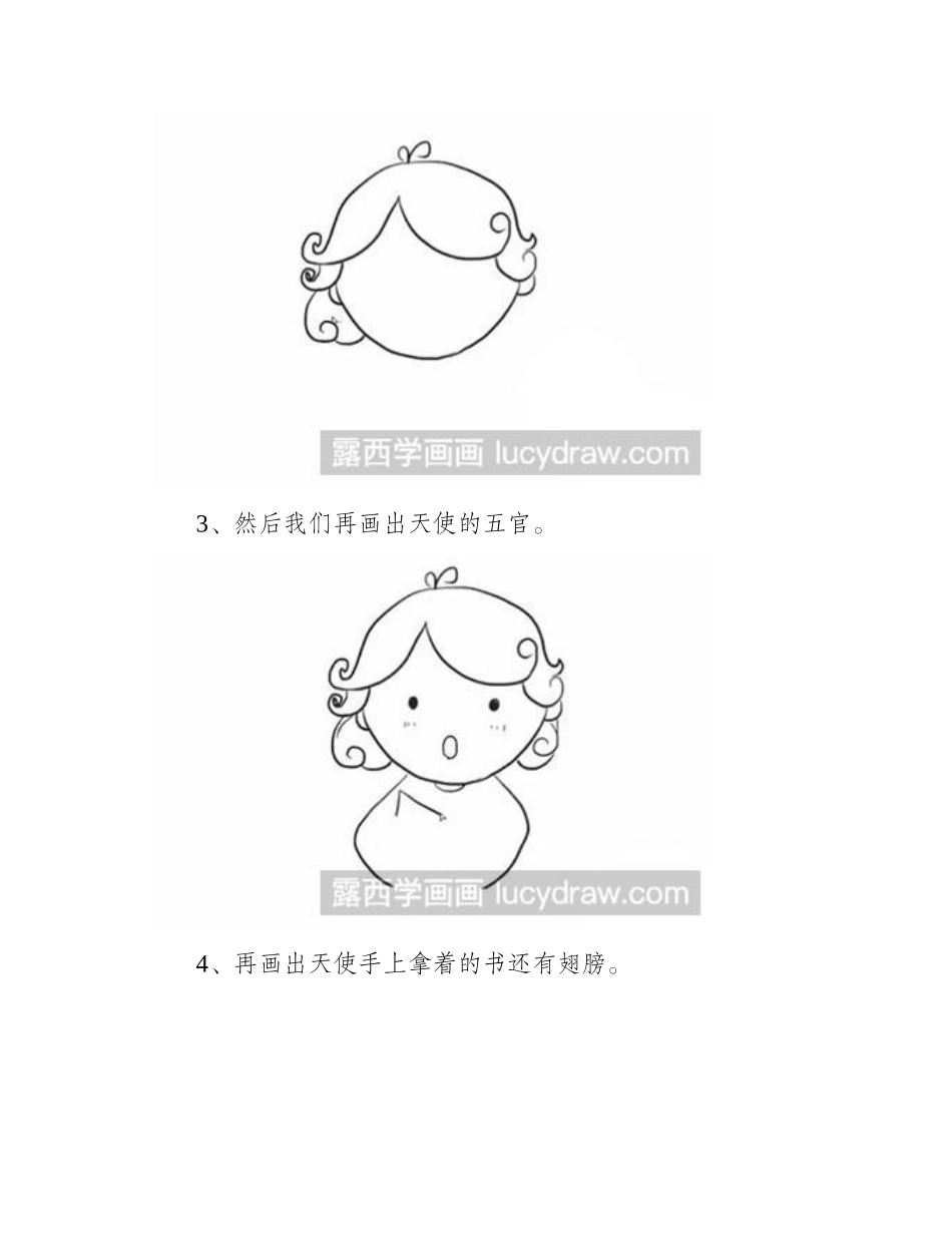 怎么画天使简笔画教程_第2页