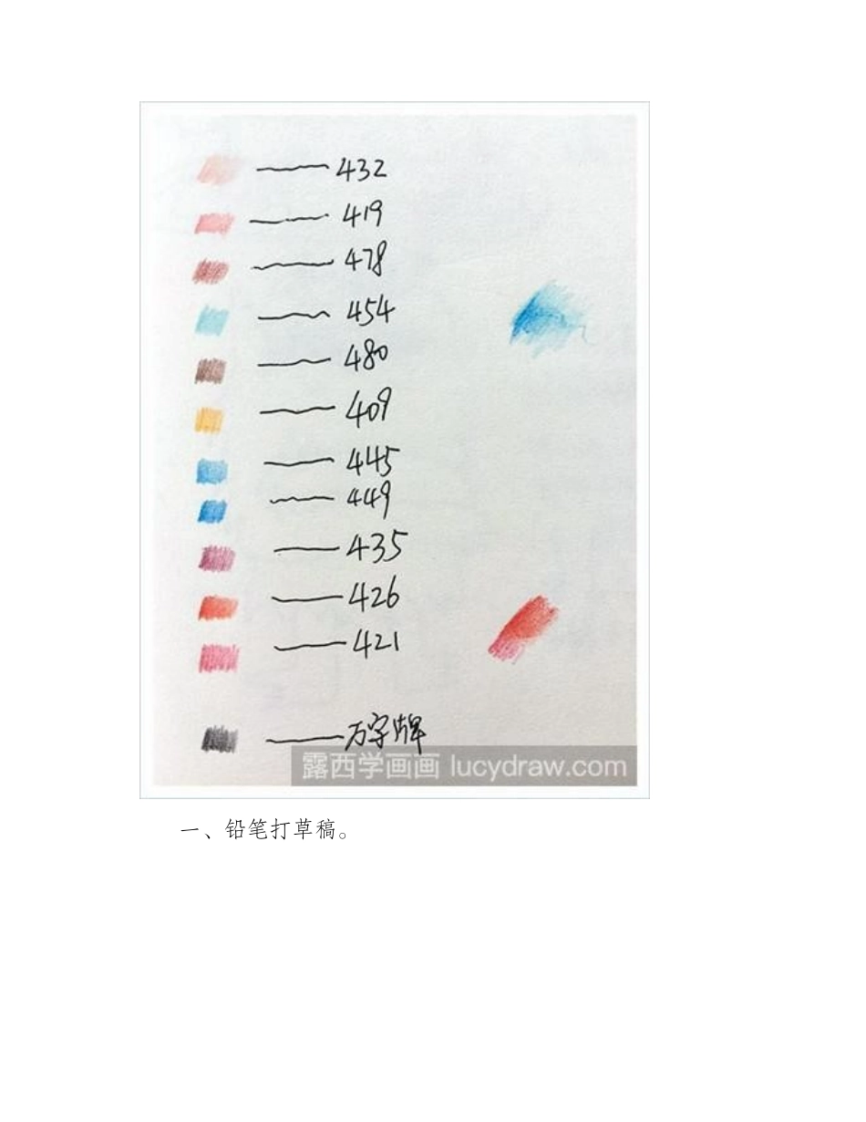 在山坡吃饼干的小男孩彩铅画教程_第2页