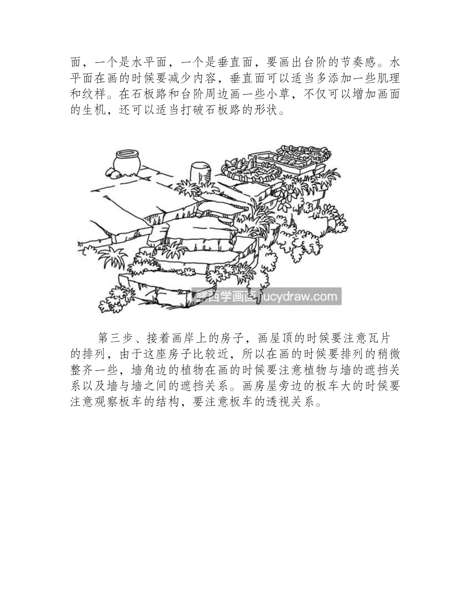 小溪旁的乡村景色怎么画_钢笔绘画步骤有哪些_钢笔画教程1_第2页