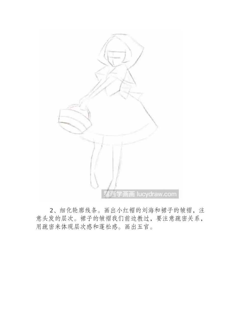 小红帽怎么画_怎么画一个人见人爱的小红帽_彩铅画教程_第2页