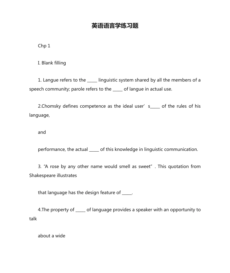 英语语言学练习题 _第1页