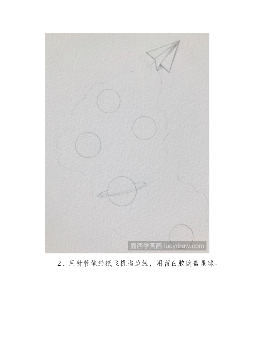 行星水彩画怎么画_超简单贺卡水彩画步骤水彩画教程1_第2页