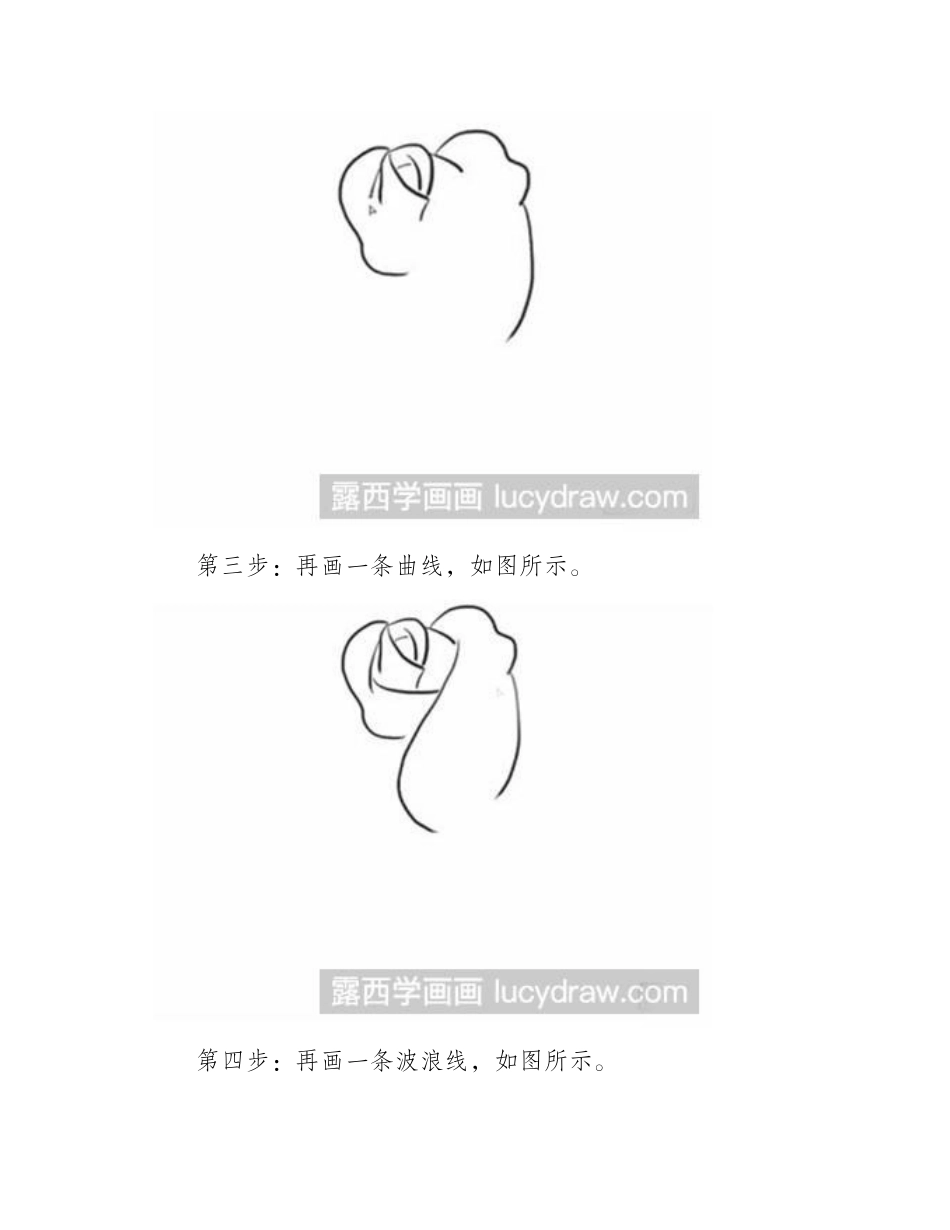 怎么画玫瑰花简笔画教程_第2页