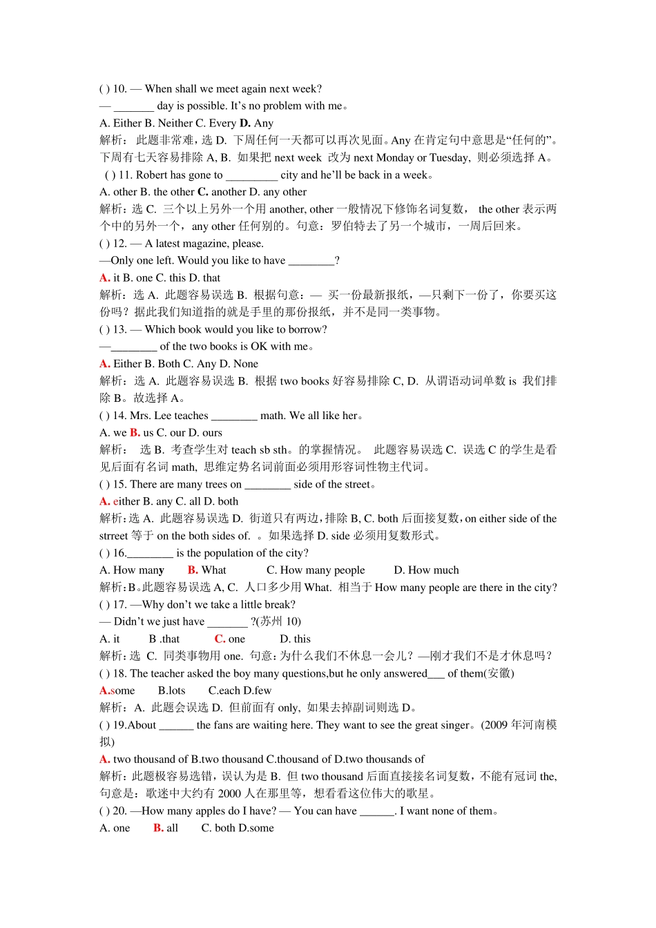 译林英语中考易错题集锦(答案版)_第2页
