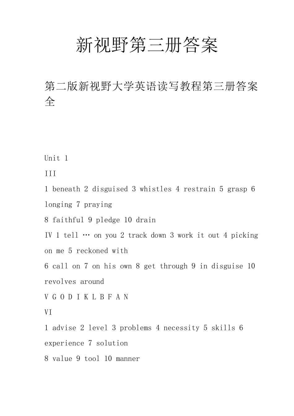 新视野大学英语读写教程第三册课后答案及翻译 _第1页