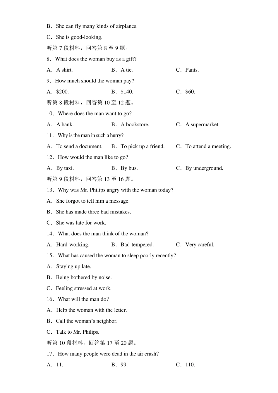 英语(全国乙卷B卷)2023年高考第二模拟考试卷(含听力)(原卷版)_第2页