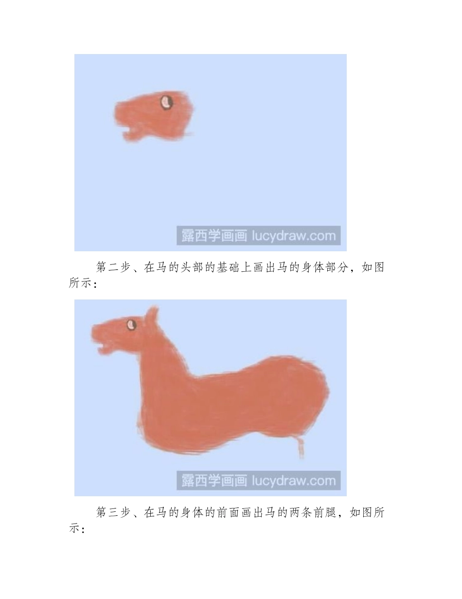 油画教程：教你画马油画教程_第2页
