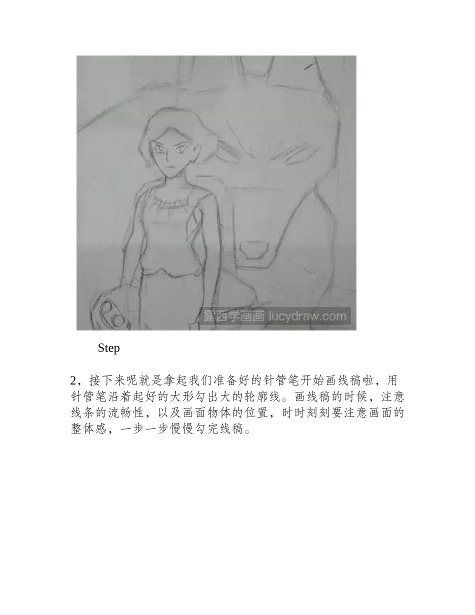 幽灵公主怎么画漫画教程1_第2页