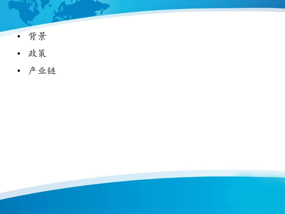 新能源汽车行业分析及投资机会_第2页