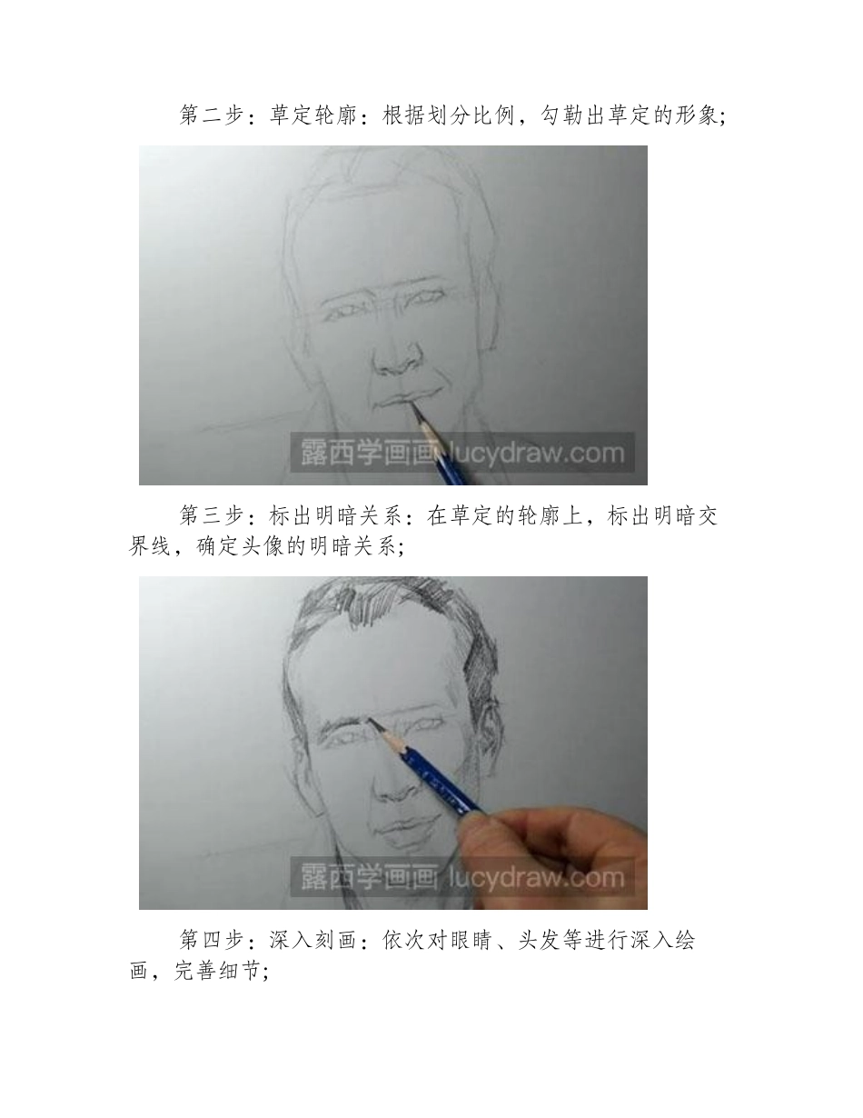 怎么绘制尼古拉斯凯奇素描教程_第2页