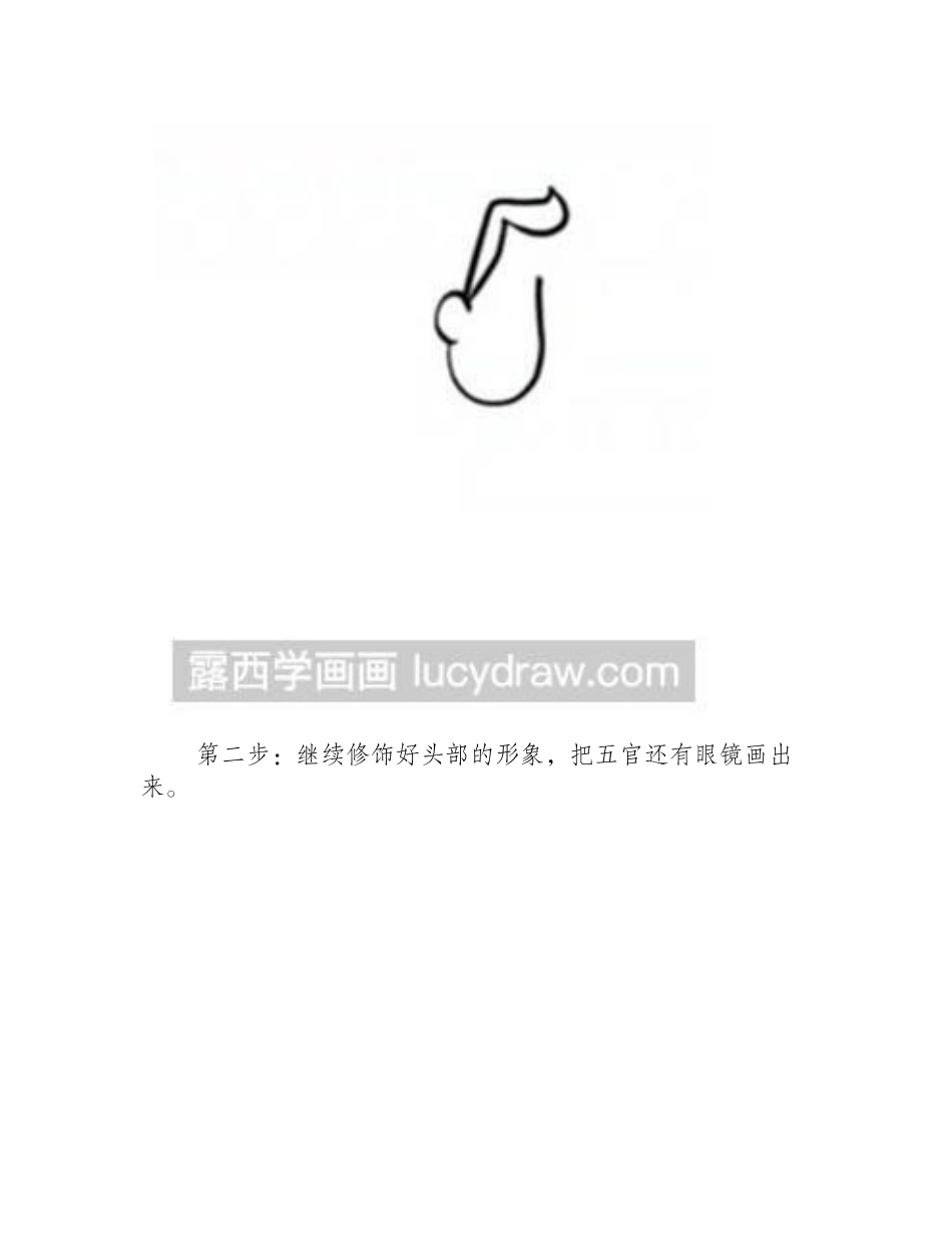 小头爸爸漫画教程漫画教程_第2页