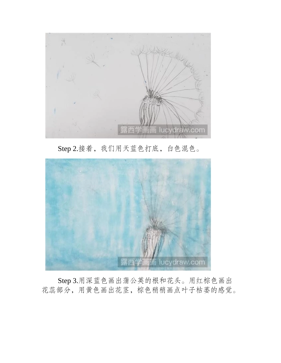 油画棒蒲公英画法油画教程_第2页