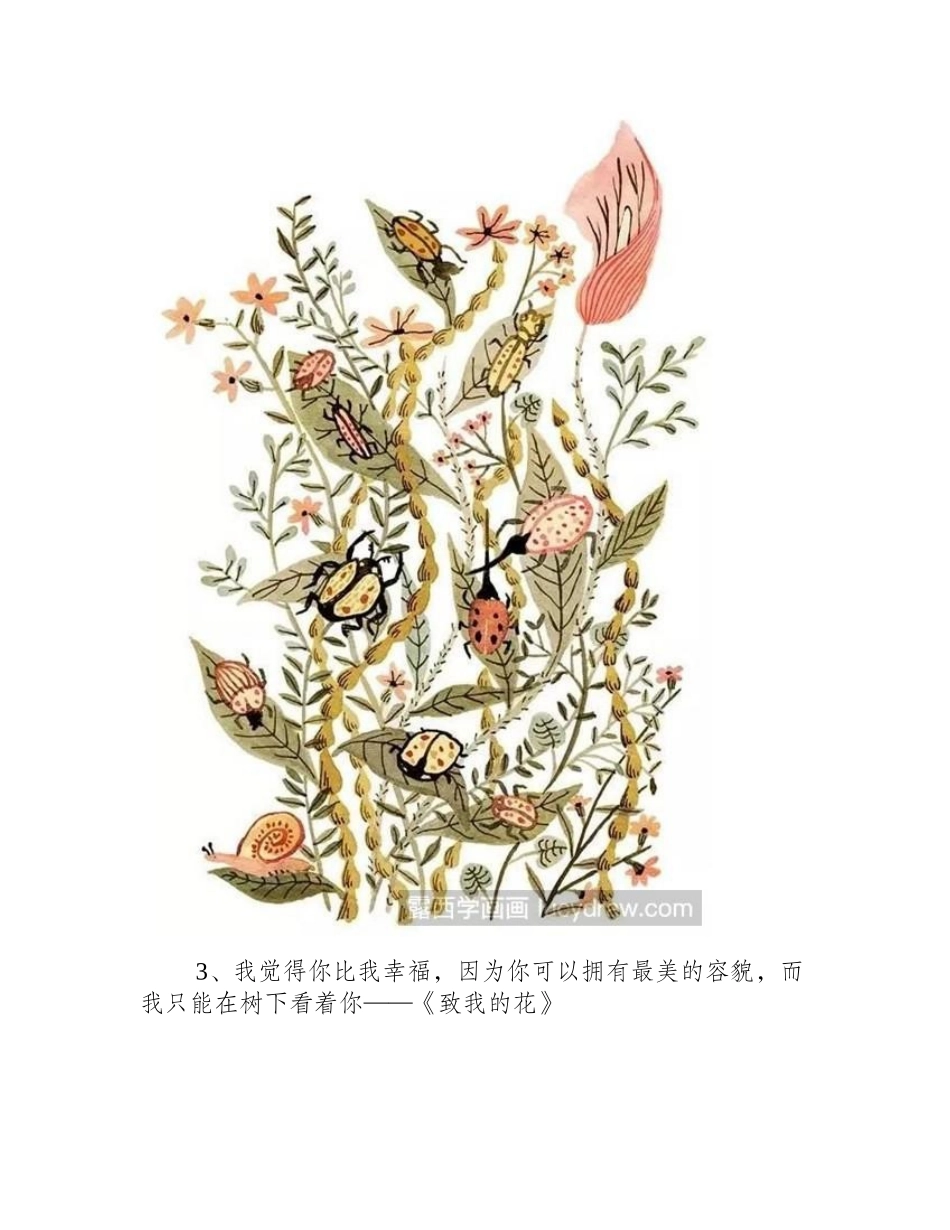 这组插画作品浪漫感十足!插画作品_第2页