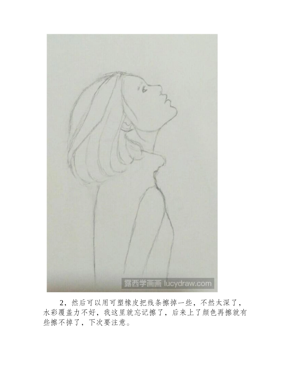 仰望天空的女子水彩画教程水彩画教程_第2页