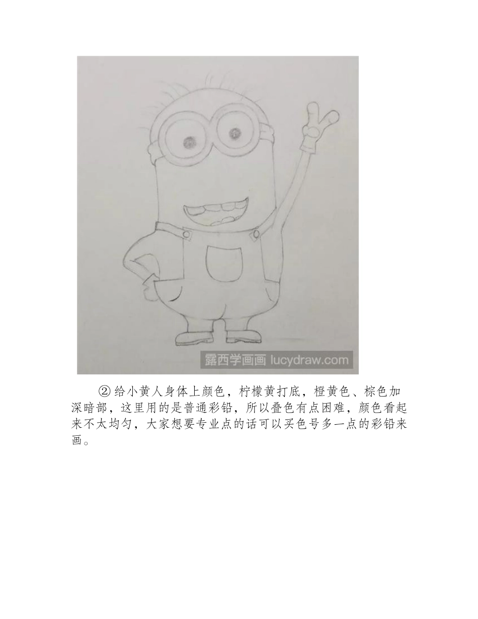 小黄人要怎么画_剪刀手小黄人的彩铅画法彩铅画教程1_第2页