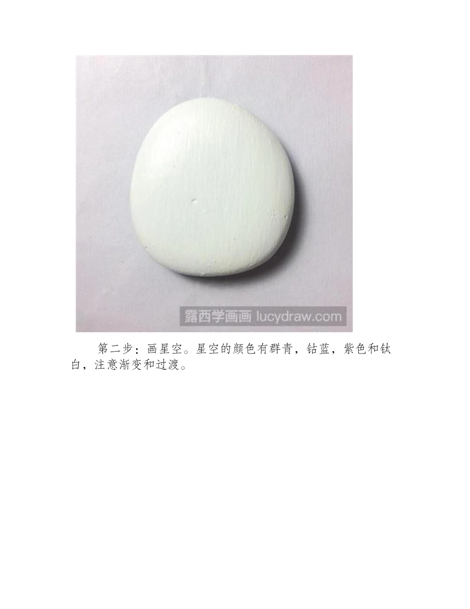 怎样画求婚丙烯画教程_第2页