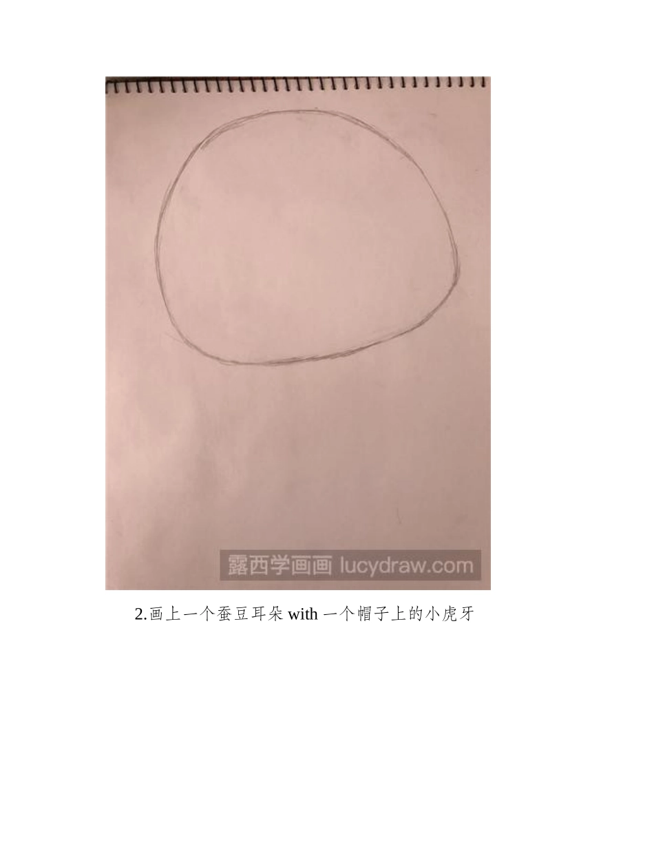 猪猪侠怎么画儿童画教程_第2页