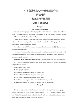 中考英语七选五练习题(含答案) 
