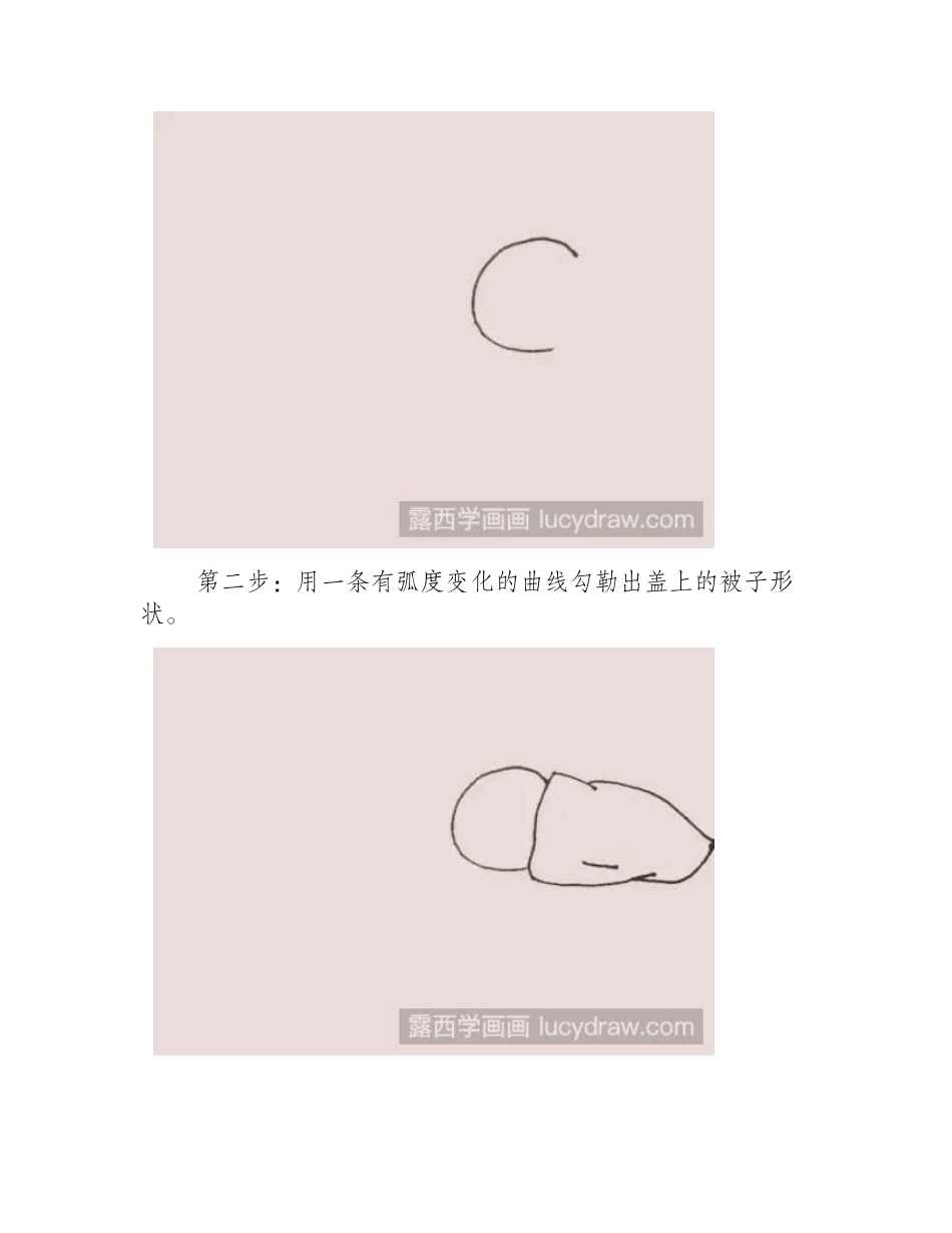 月亮兔简笔画教程简笔画教程_第2页