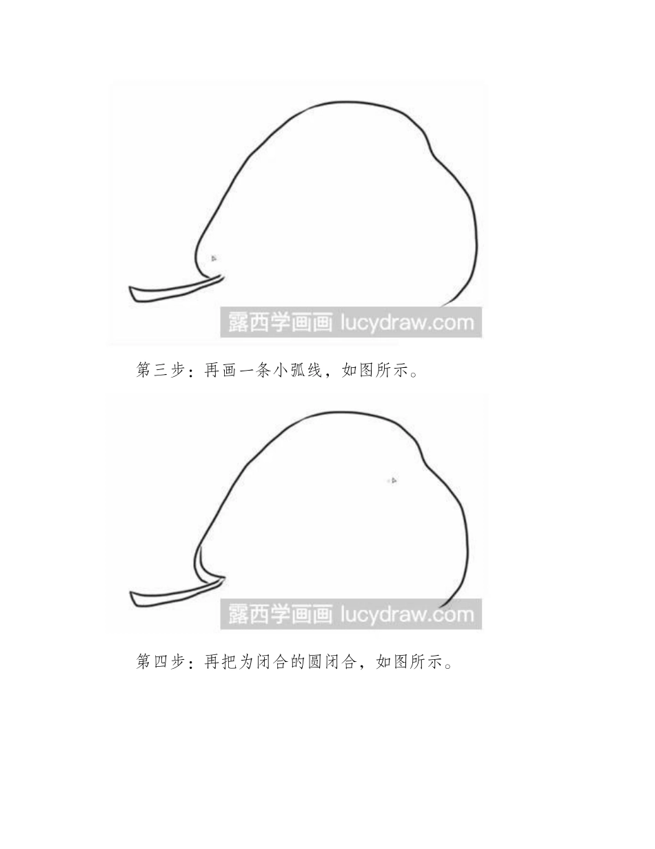 怎么绘制简笔画梨子教程简笔画教程_第2页