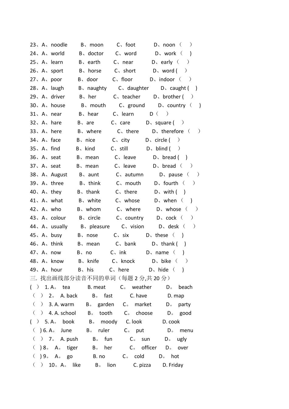 小学英语音标练习题 _第2页