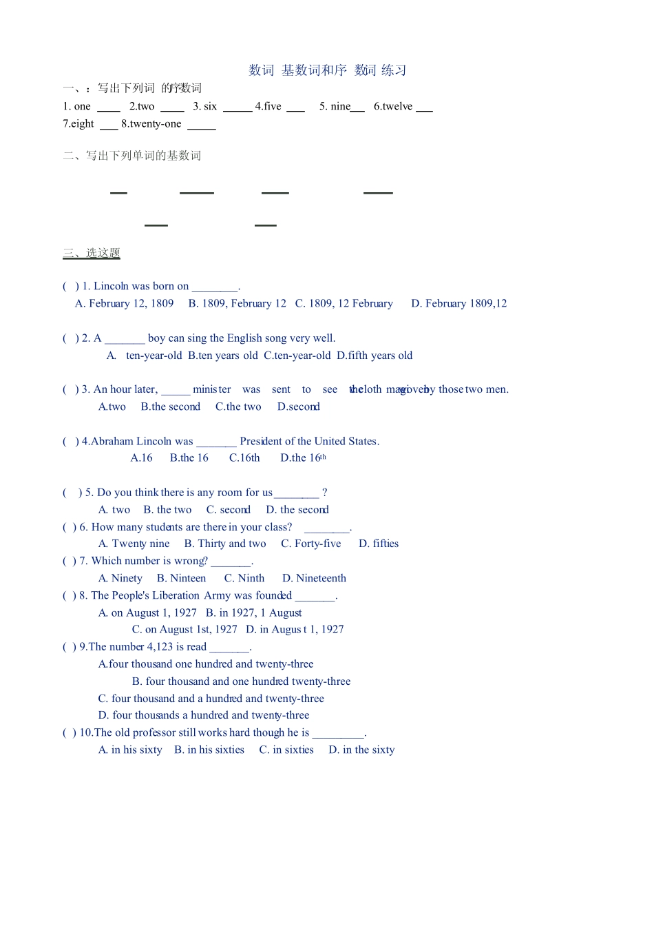 形容词比较级练习题及答案 _第2页