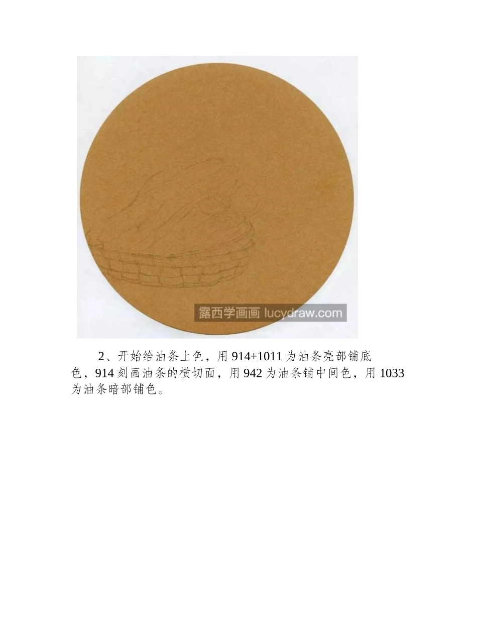 油炸油条怎么画_经典小吃油条的彩铅画法是什么_彩铅画教程_第2页