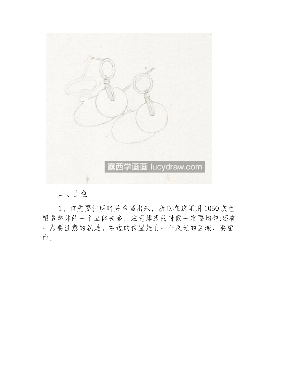 玉石耳环怎么画_详细的教程是什么_彩铅画教程_第2页