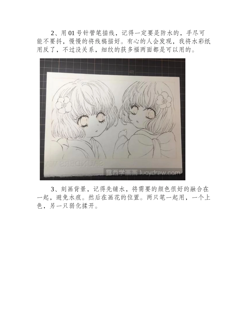 座敷童子怎么画_两个小女孩的水彩画法水彩画教程_第2页
