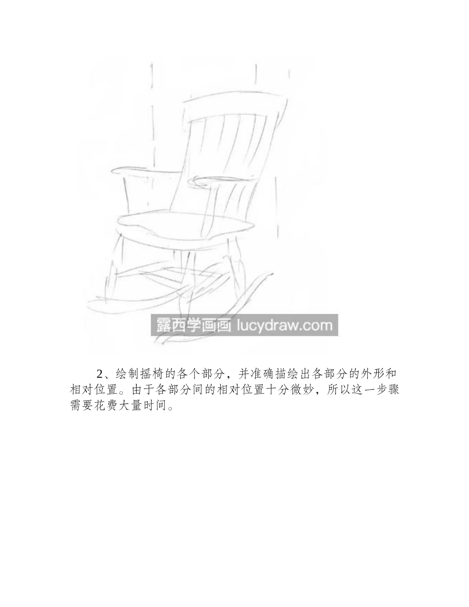 椅子怎么画_两种椅子的素描画法是什么_素描教程_第2页