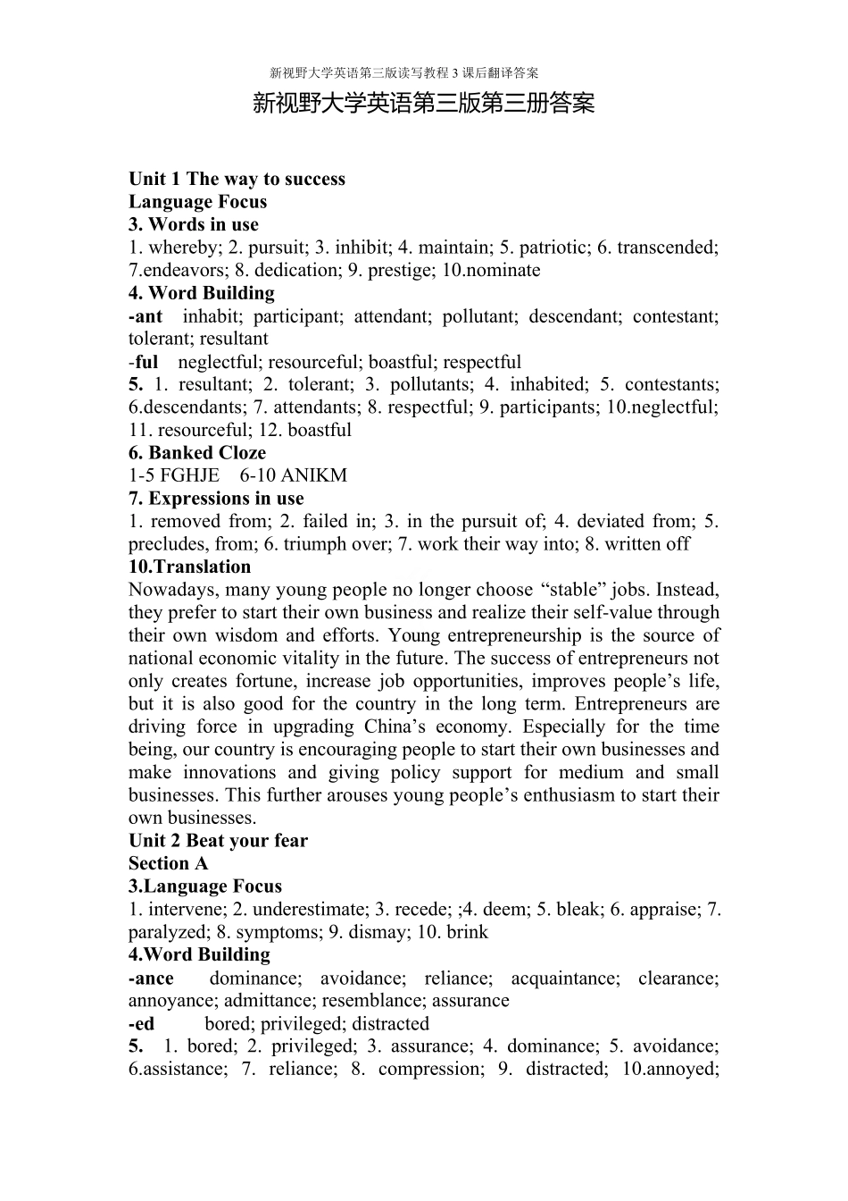 新视野大学英语第三版第三册读写教程课后答案 _第1页