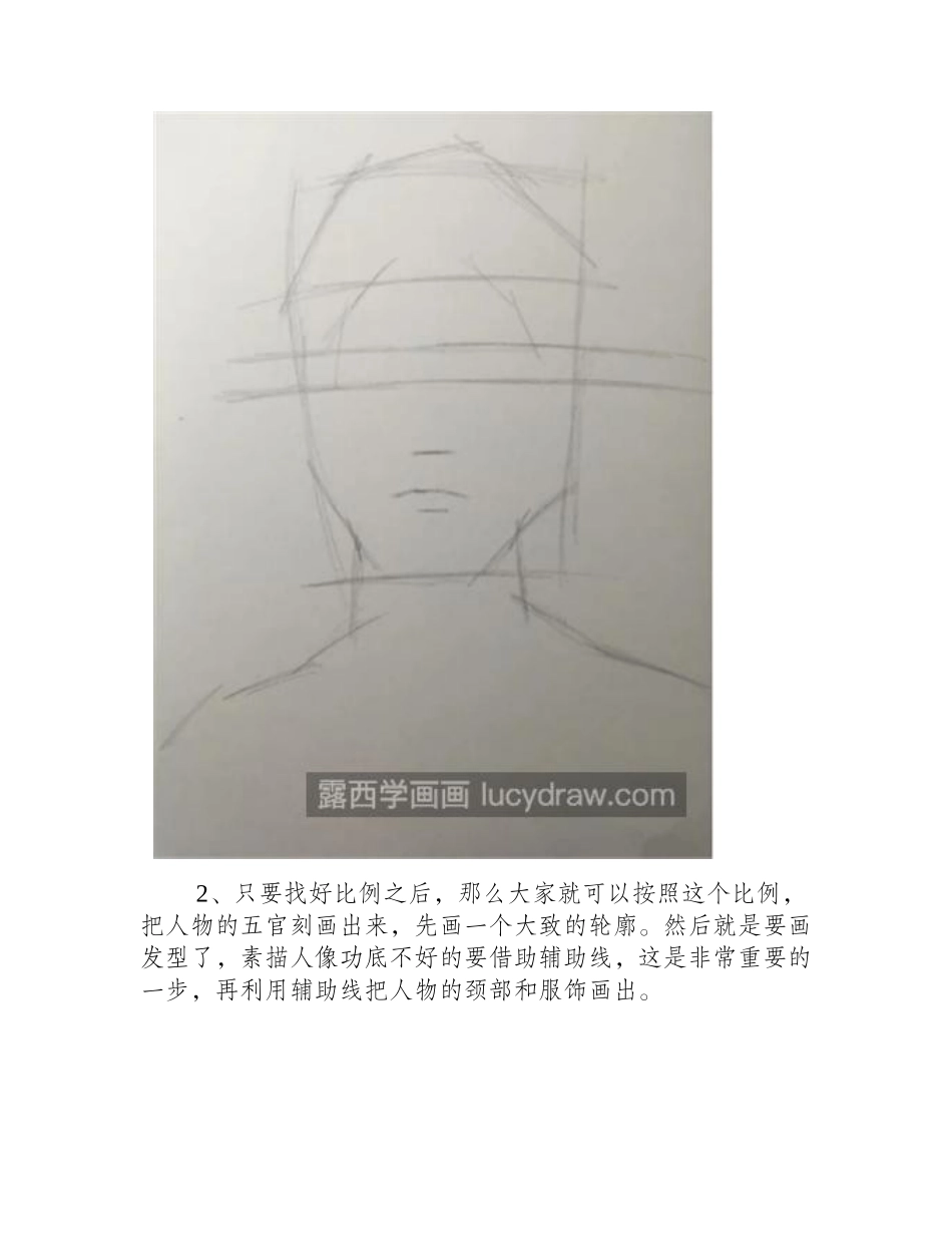 易烊千玺怎么画_人物素描绘画步骤有哪些_素描教程_第2页