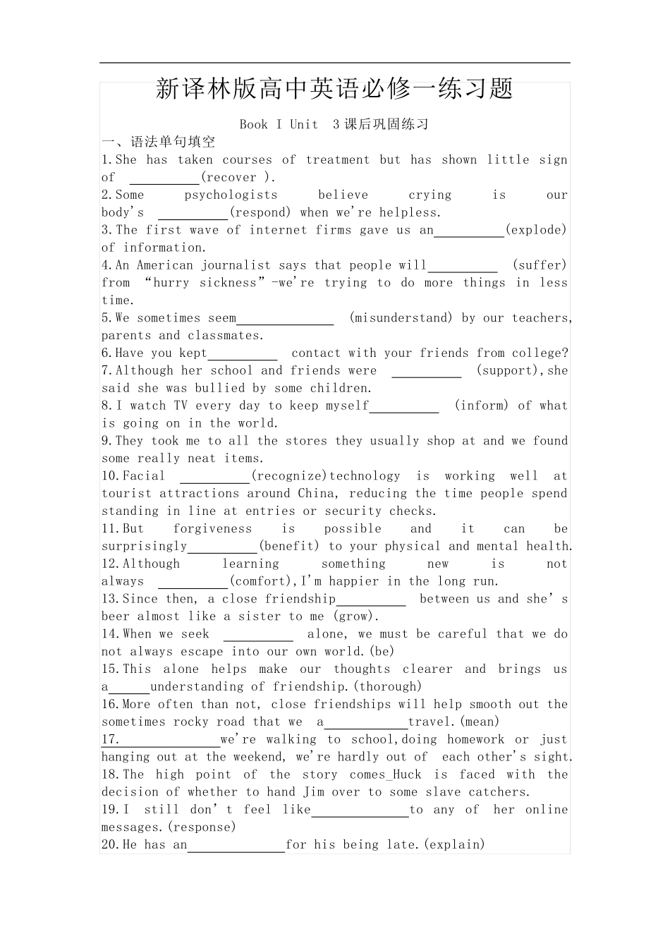 新译林版高中英语必修一练习题 _第1页