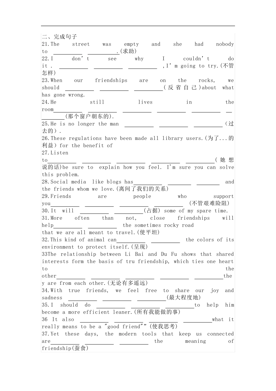 新译林版高中英语必修一练习题 _第2页