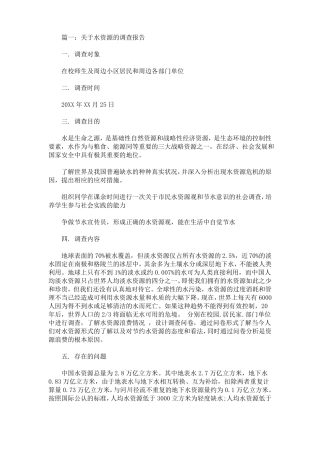 最新中国水资源地区分布也很不平衡