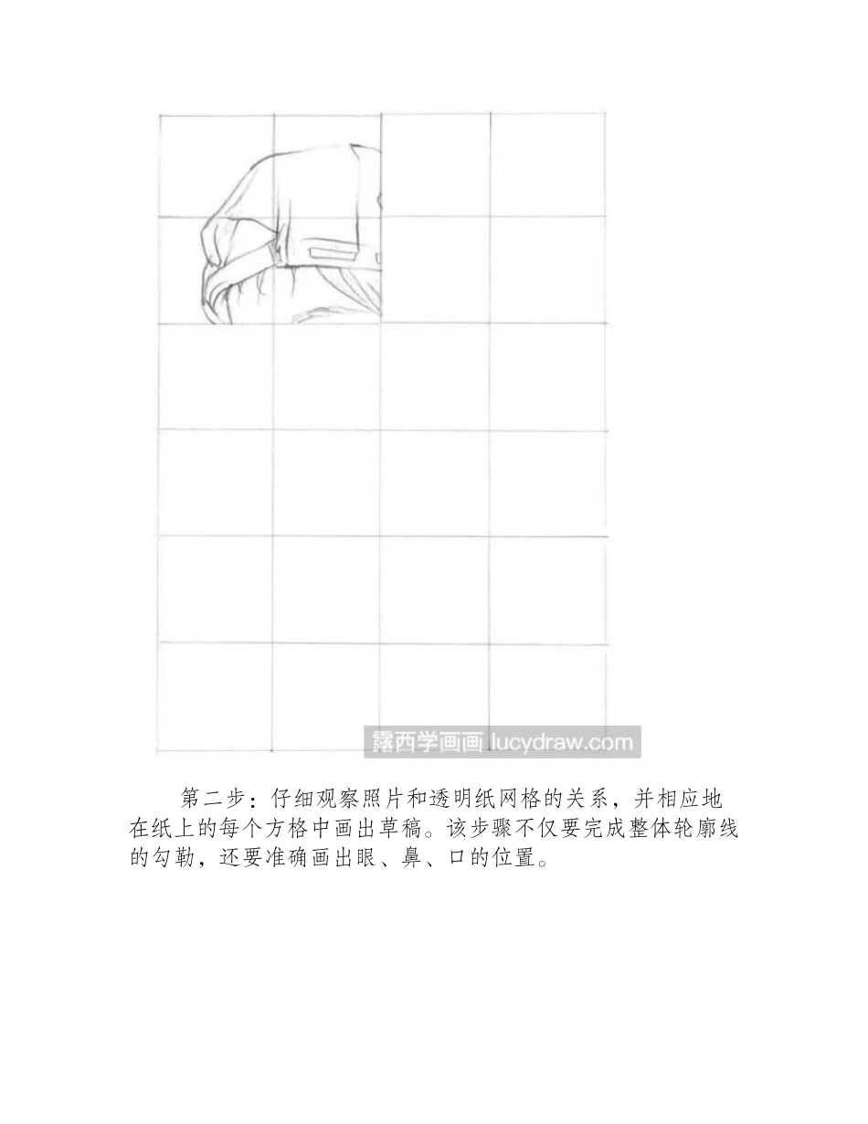 小女孩肖像素描教程素描教程_第2页