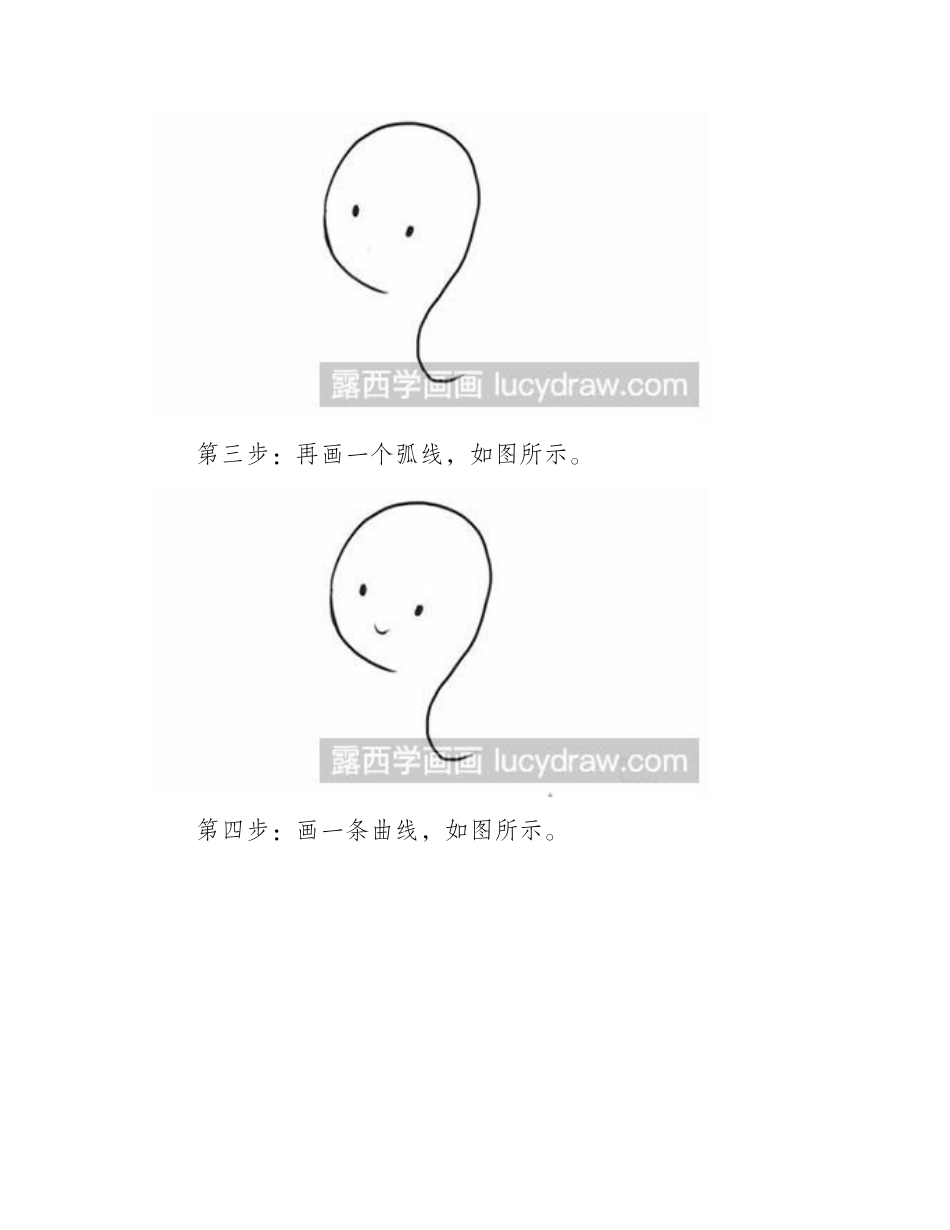 怎么画小蚯蚓简笔画教程_第2页