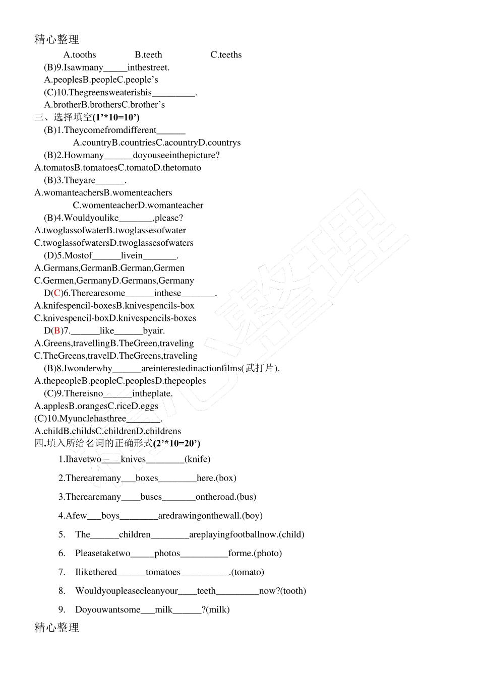 英语名词单复数练习题带答案 _第2页