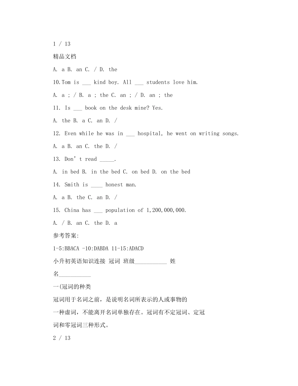 小学六年级冠词练习题及答案 _第2页