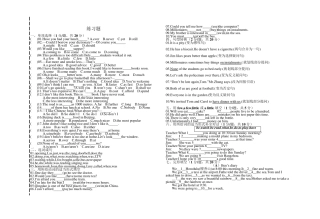 新概念第一册练习题 