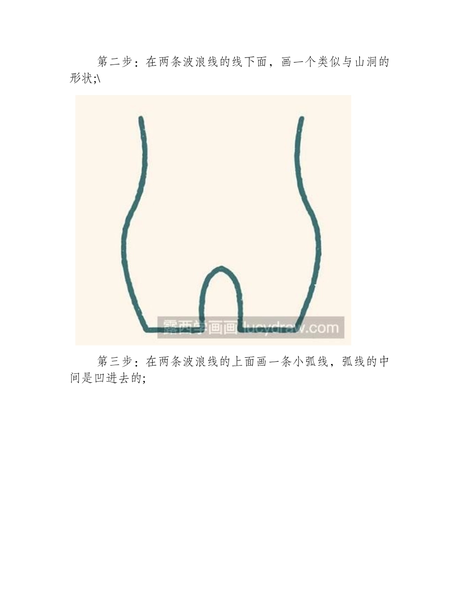 怎么画睡袋儿童画教程_第2页