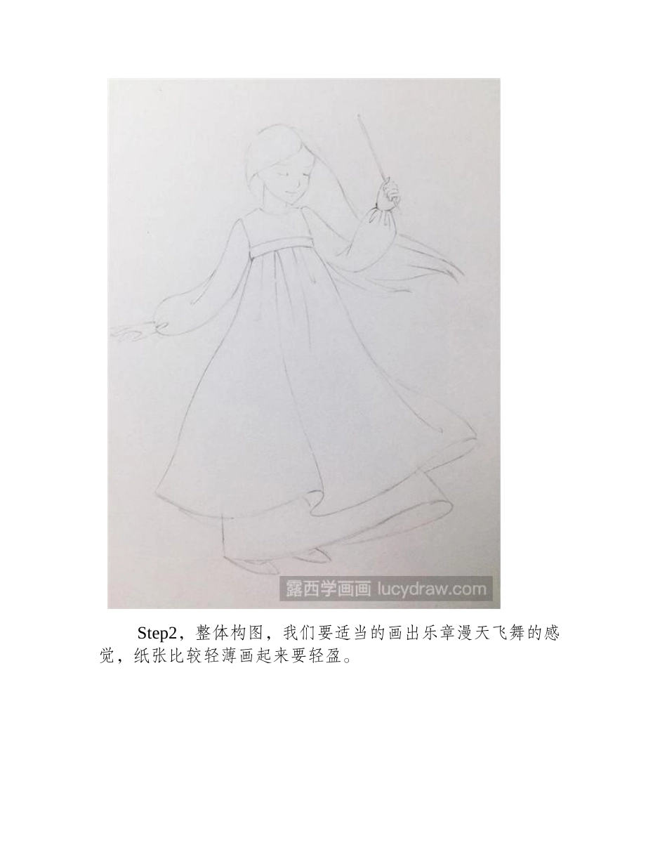 音乐女孩彩铅画教程彩铅画教程_第2页