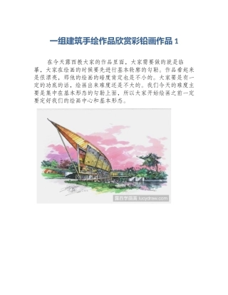 一组建筑手绘作品欣赏彩铅画作品1
