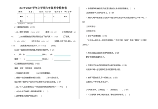 最新部编版六年级上册语文期中考试试卷(含答案)