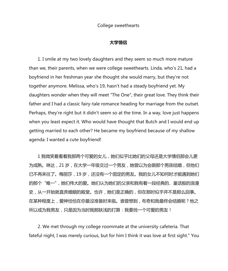 新视野大学英语读写教程(第三版)第二册第四单元原文和翻译 _第1页