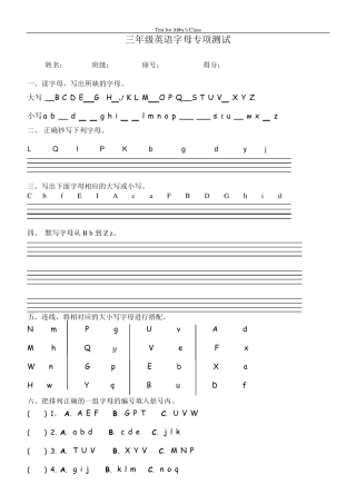 小学三年级英语上字母专项练习题 
