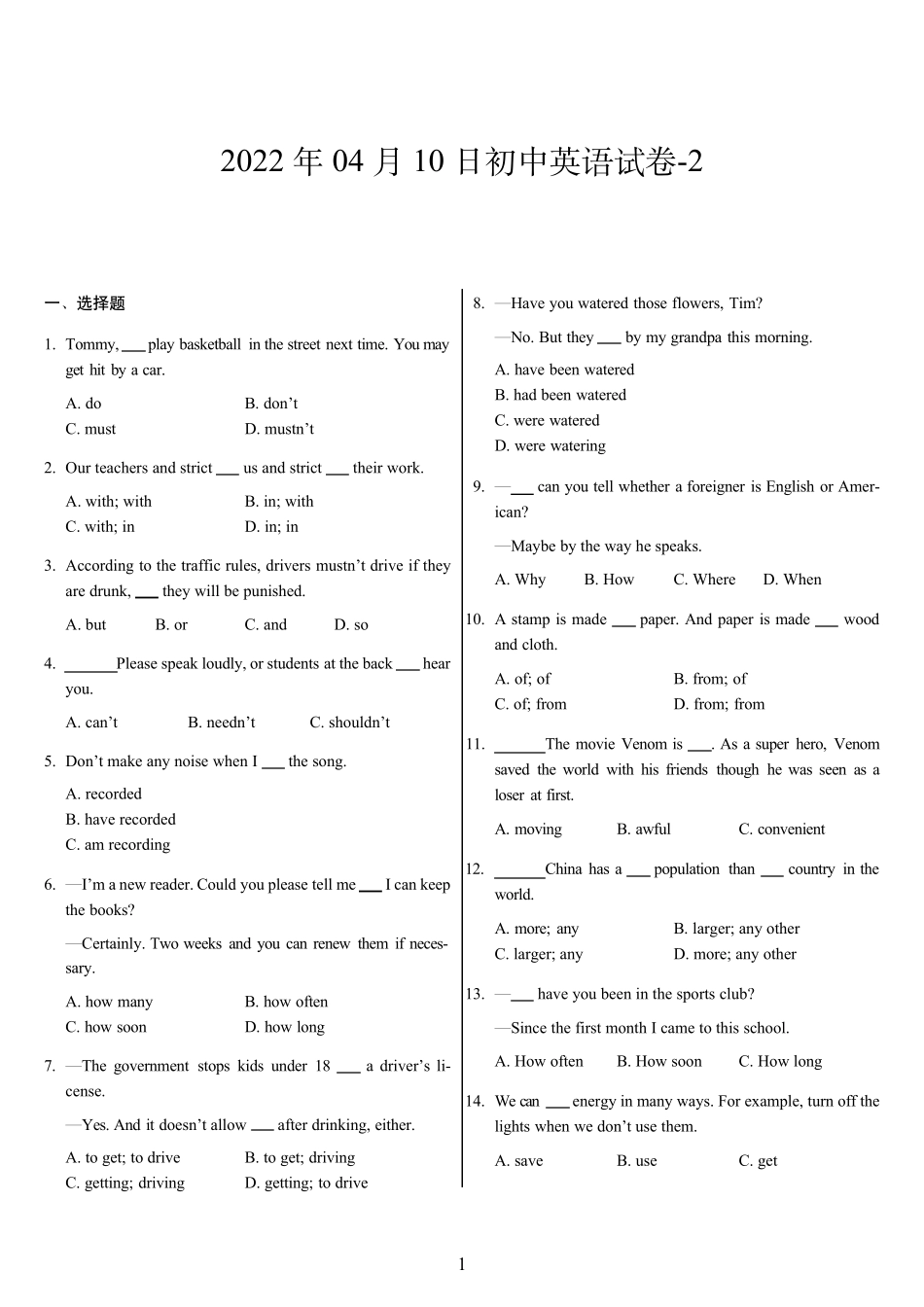 中考英语客观题练习 _第1页