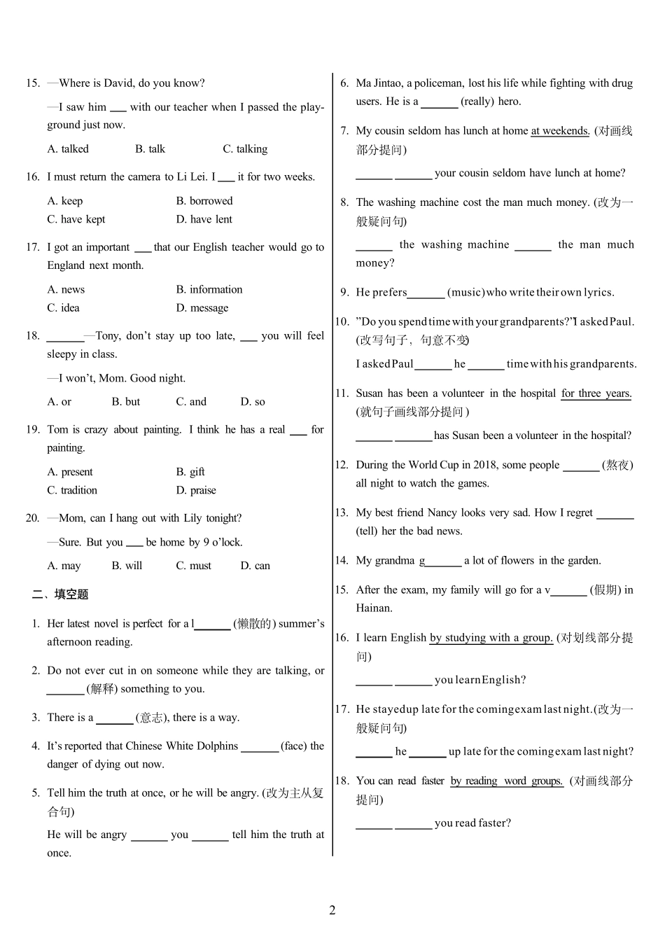 中考英语客观题练习 _第2页
