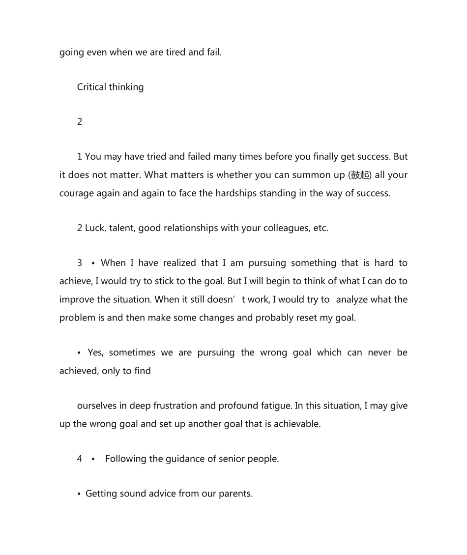 新视野大学英语第三版读写教程第三册Unit1课后练习答案 (完整版)_第2页